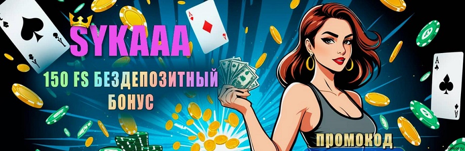Официальный сайт SYKAAA